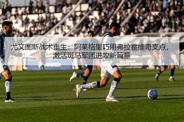 you-wen-tu-si-zhan-shu-chong-sheng-a-lai-ge-li-qiao-yong-fu-la-huo-wei-qi-zhi-dian-ji-huo-ban-ma-jun-tuan-jin-gong-xin-3-622.jpg