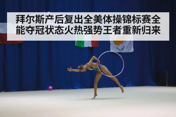 gymnastics competition