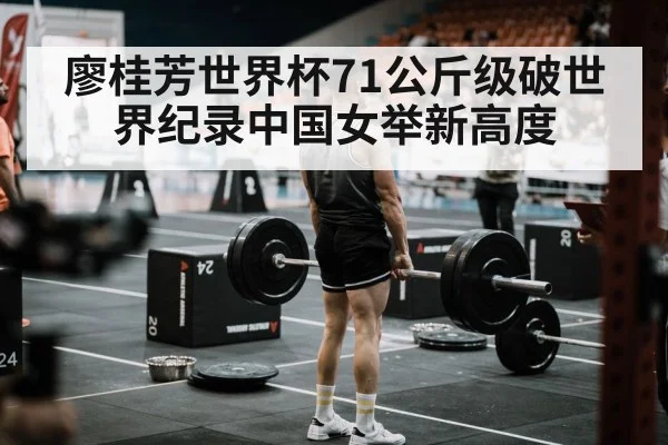 weightlifting competition arena